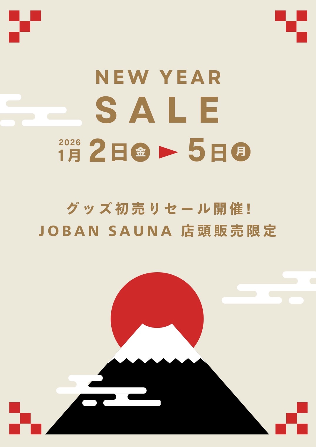 初売りセールのご案内