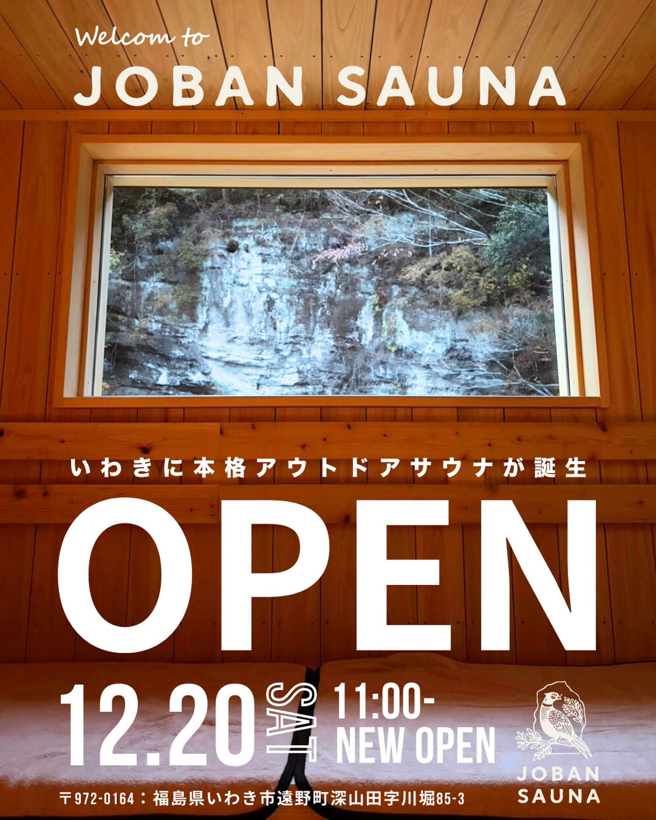 JOBAN SAUNA グランドオープン